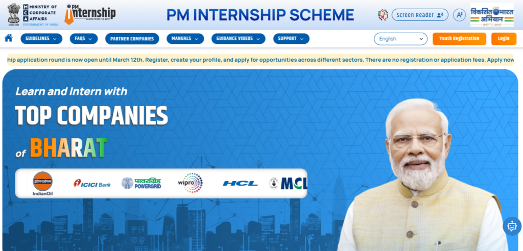 PM Internship Portal